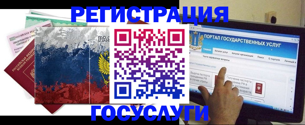 временная регистрация собственник в Полярном